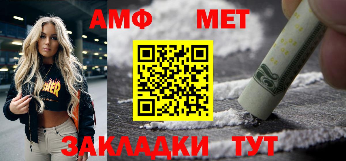 АМФЕТАМИН 97%  Вход с VPN  АМФ  Елабуга 
