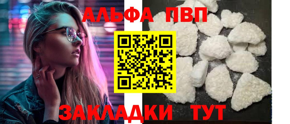 А ПВП кристаллы Елабуга