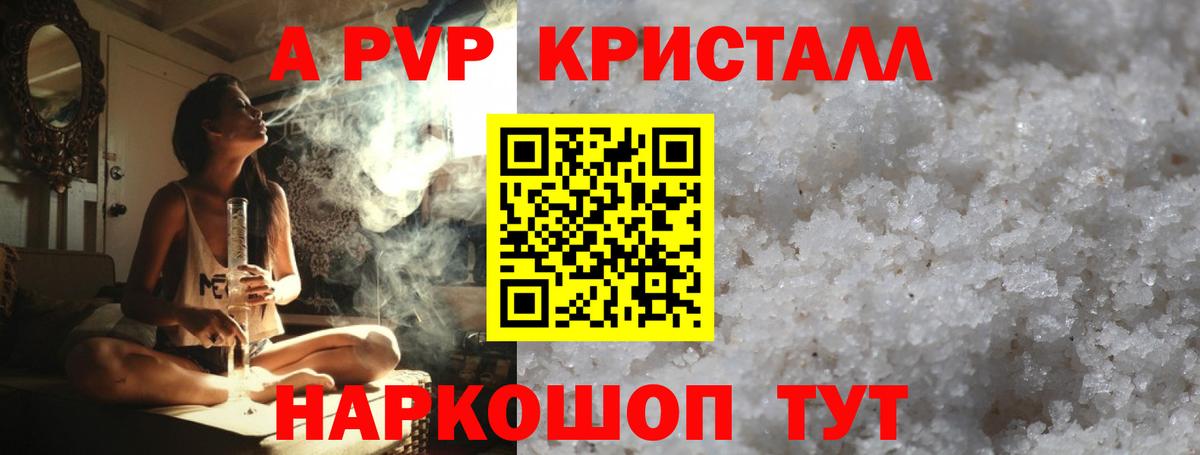где купить наркоту  APVP  А ПВП VHQ  Вход с VPN  Alpha PVP СК КРИС  Елабуга 
