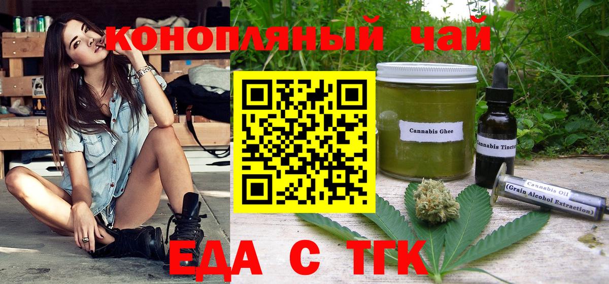 Елабуга  Cannafood марихуана  Вход с VPN 