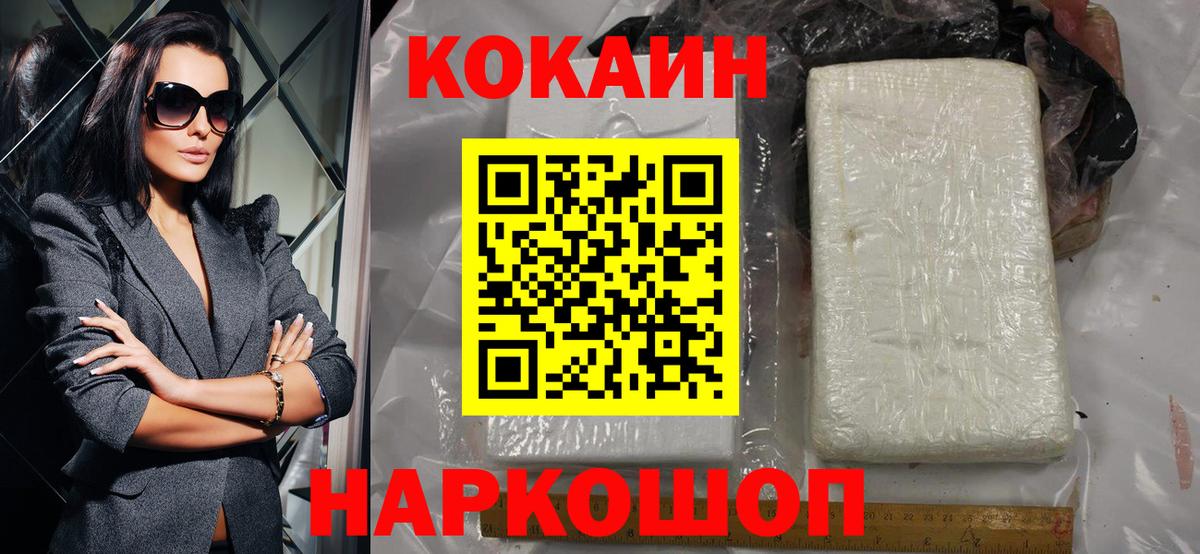 КОКАИН Колумбийский Елабуга