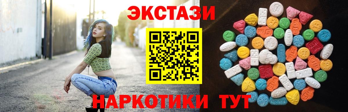 Экстази MDMA  Экстази  Ecstasy VHQ  Елабуга  Вход с VPN 