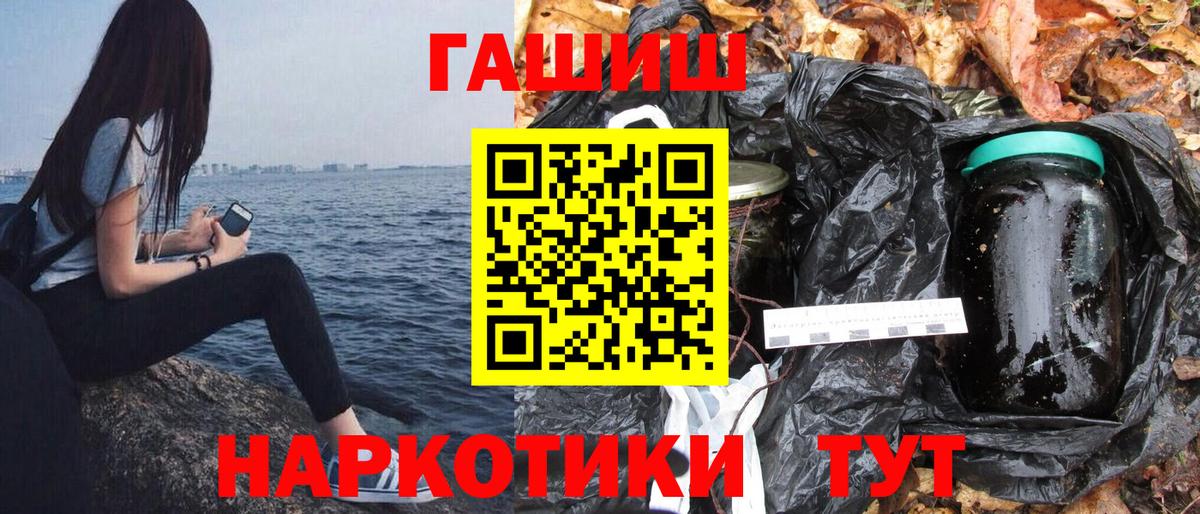 ГАШИШ гашик  Вход с VPN  Елабуга  ГАШИШ гарик 