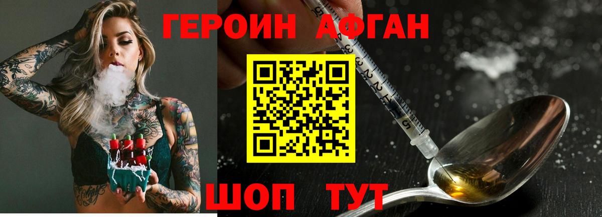 Героин герыч  Вход с VPN  Елабуга 
