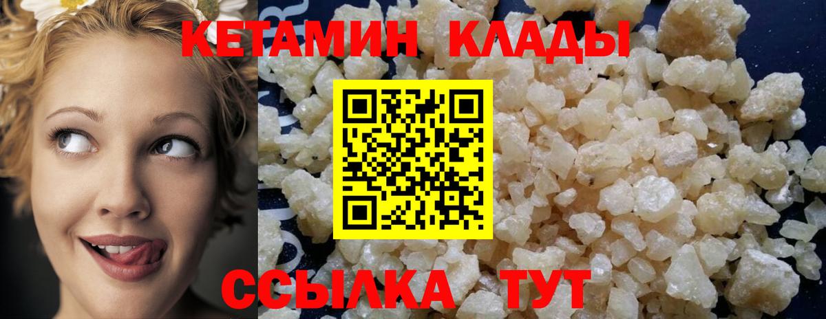 Кетамин ketamine  Вход с VPN  Елабуга  КЕТАМИН VHQ 