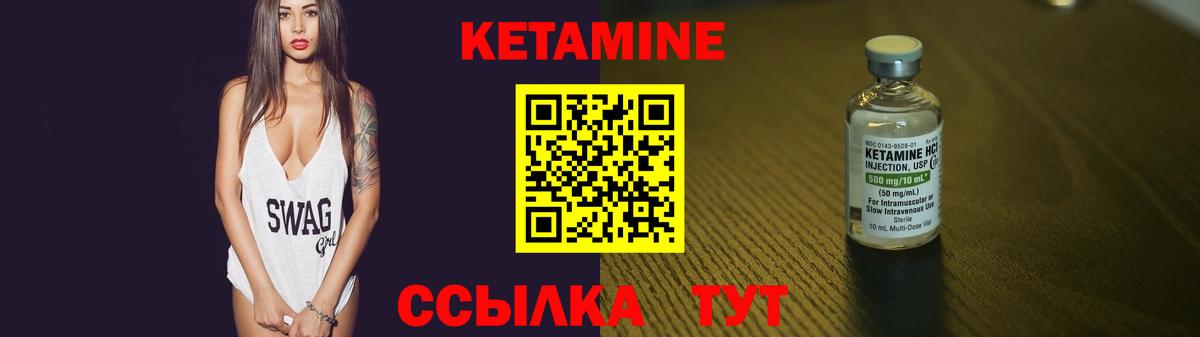 КЕТАМИН VHQ Елабуга