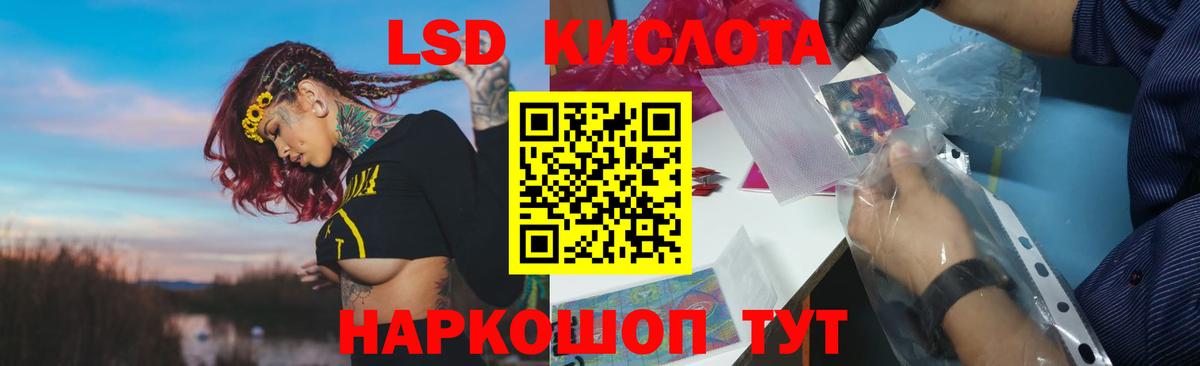 LSD-25 экстази ecstasy Елабуга