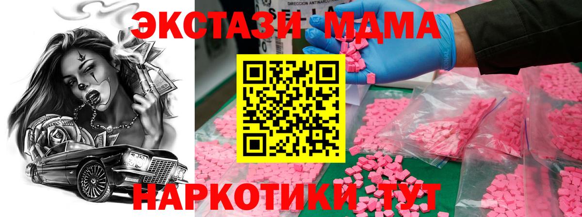 Елабуга  МДМА  МДМА молли  Вход с VPN  МДМА молли 