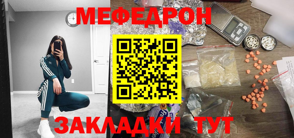 Меф кристаллы Елабуга