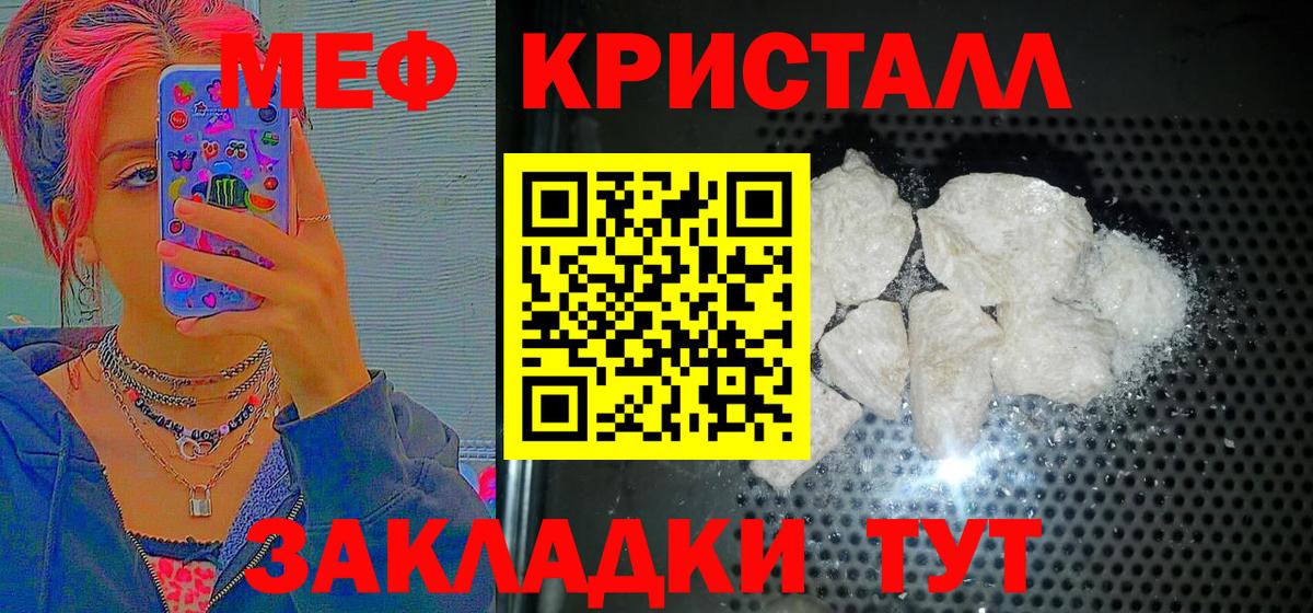 Меф мяу мяу  Вход с VPN  Меф кристаллы  где продают наркотики  Елабуга  Меф 