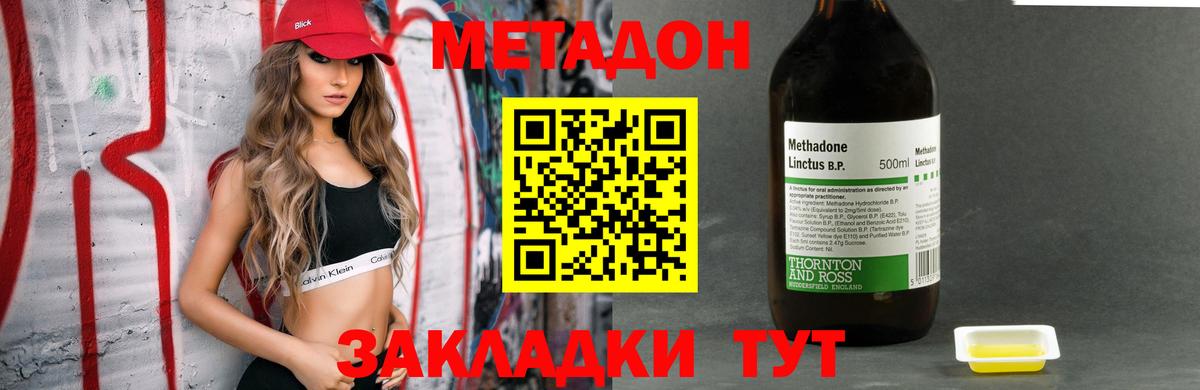 МЕТАДОН белоснежный  Вход с VPN  Метадон белоснежный  Елабуга 