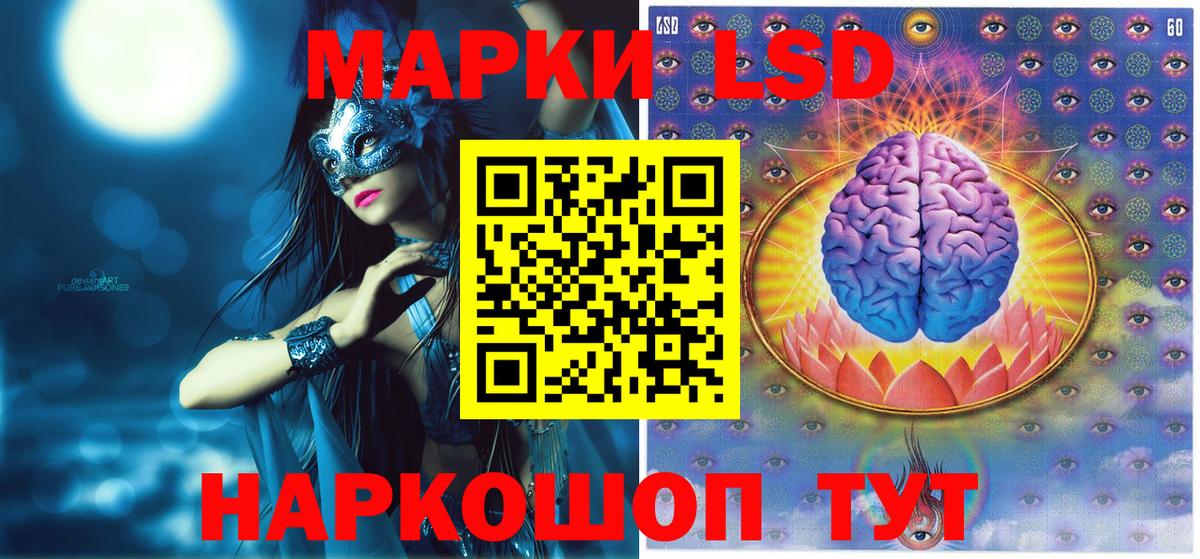 Наркотические марки  Наркотические марки 1,8мг  Наркотические марки 1,8мг  наркошоп  Елабуга  Вход с VPN 