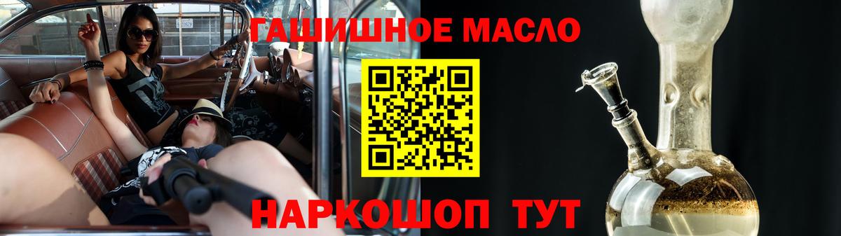 Елабуга  Дистиллят ТГК концентрат  Вход с VPN 