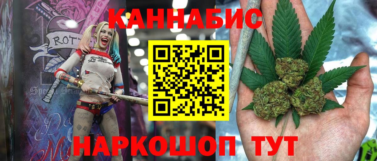 Канабис THC 21%  Вход с VPN  Каннабис Ganja  Шишки марихуана семена  Шишки марихуана тримм  Елабуга 